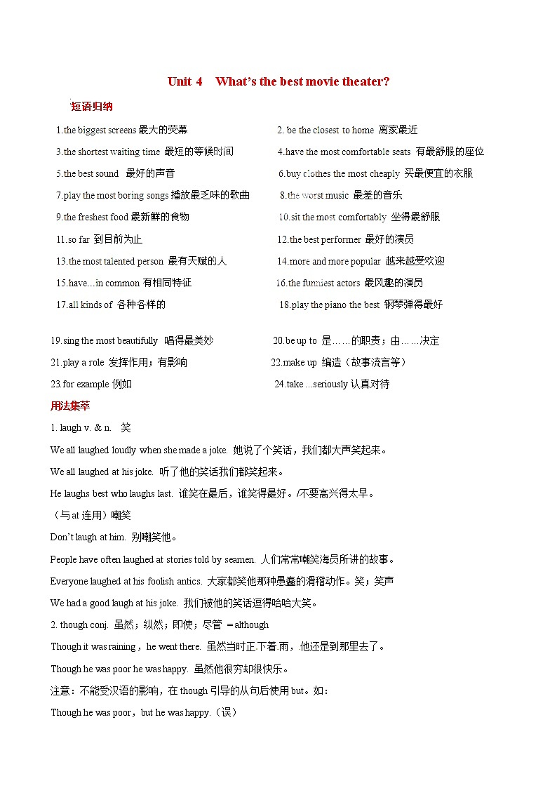 Unit 4 What's the best movie theater？基础知识点手册01