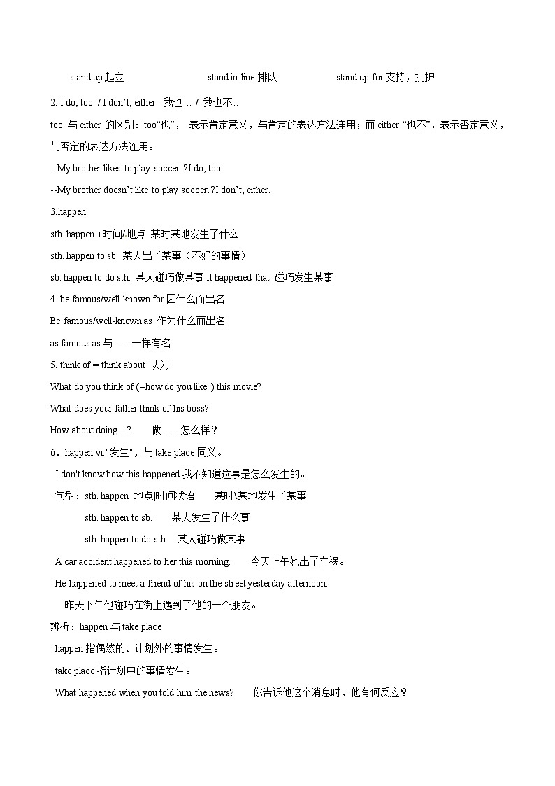 Unit 5 Do you want to watch a game show？基础知识点手册02