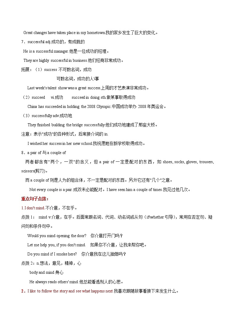 Unit 5 Do you want to watch a game show？基础知识点手册03