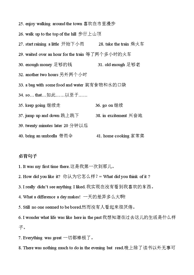 人教版八年级上册 unit1-10必背词组和句子02