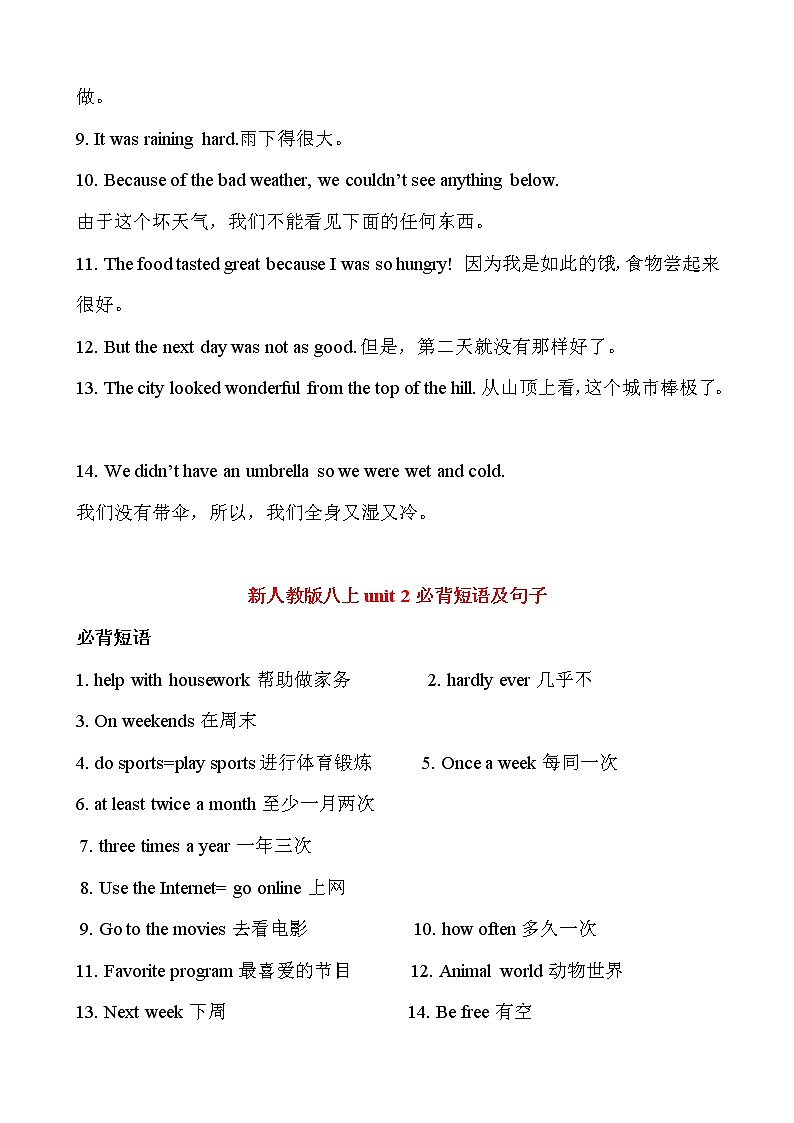 人教版八年级上册 unit1-10必背词组和句子03