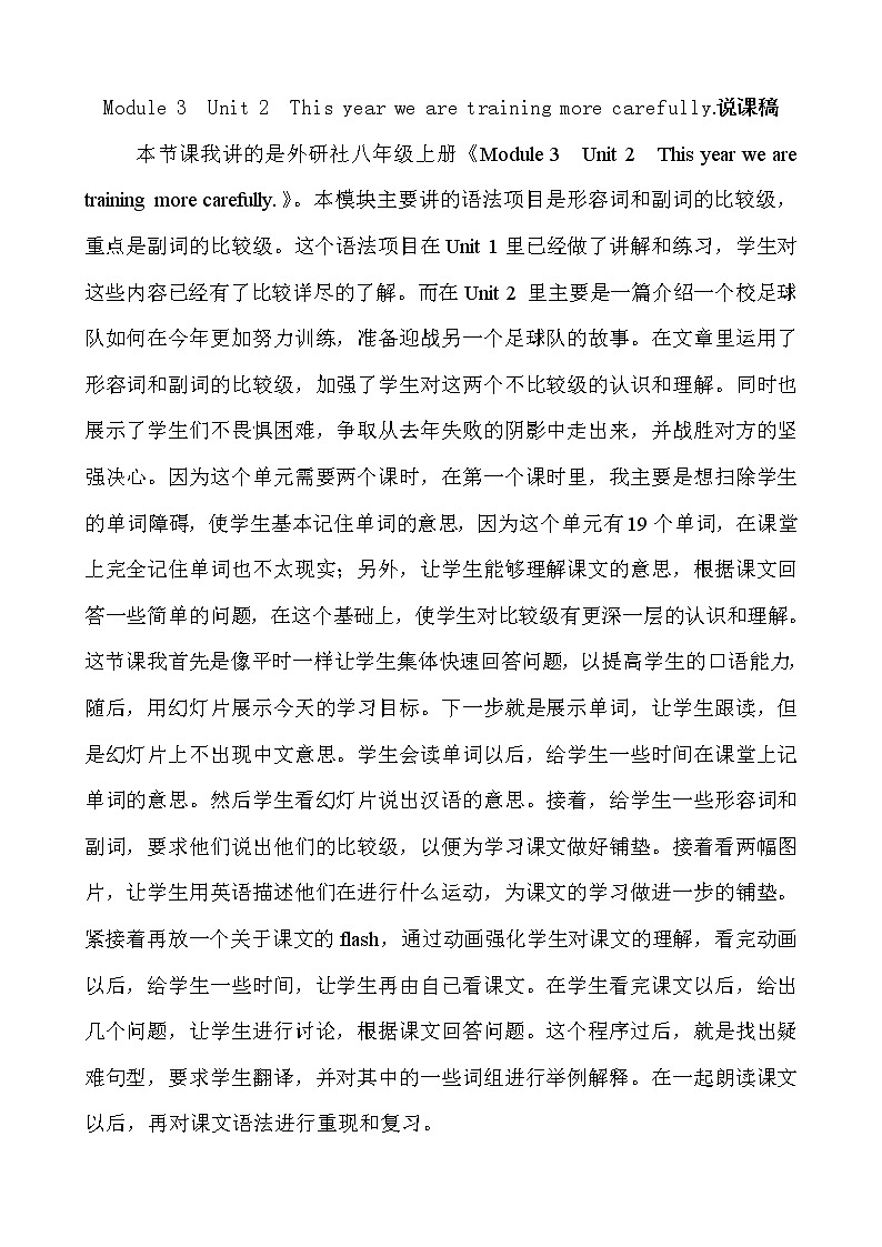 外研英语八年级上册 Module3-Unit2 说课稿01