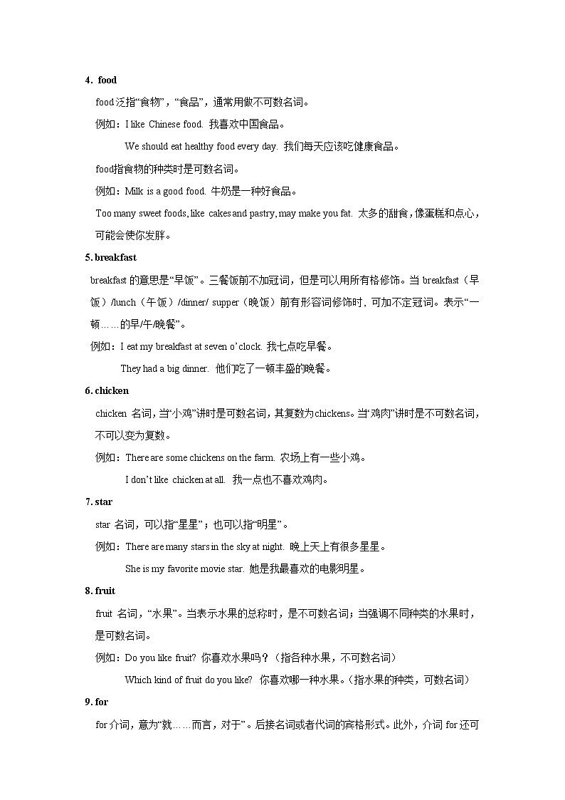 2022--2023学年人教版七年级英语上册--Unit 6 Do you like bananas单元重难点词语语法讲练02