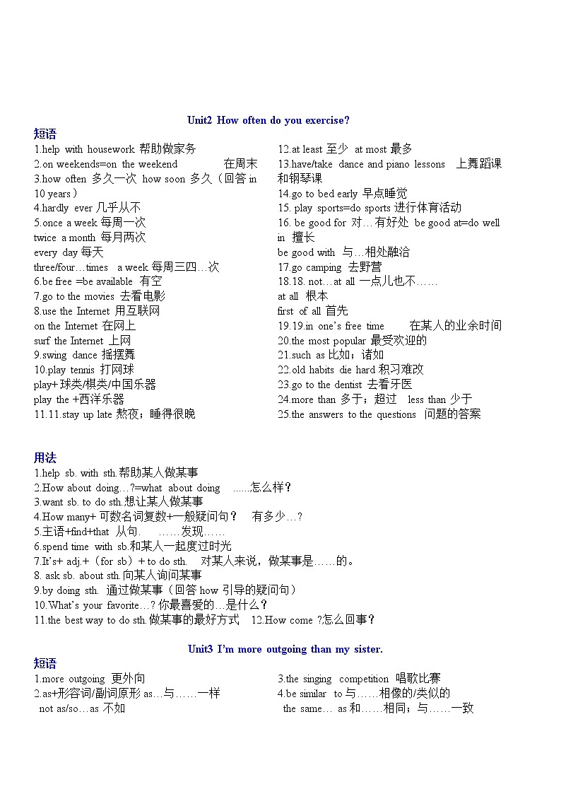 人教版八年级上册单元知识点归纳02