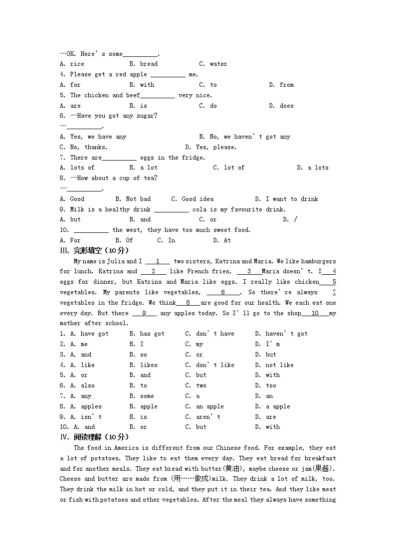 外研版英语七上 Module 4 Healthy food 综合测评 (含答案)02