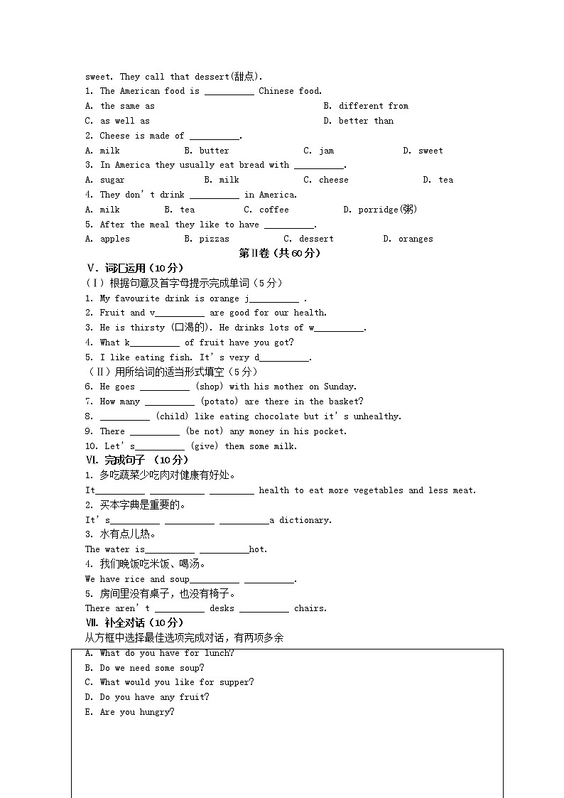 外研版英语七上 Module 4 Healthy food 综合测评 (含答案)03