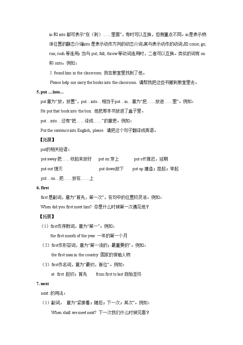 Unit 8 How do you make a banana milk shake（解析版）第3页