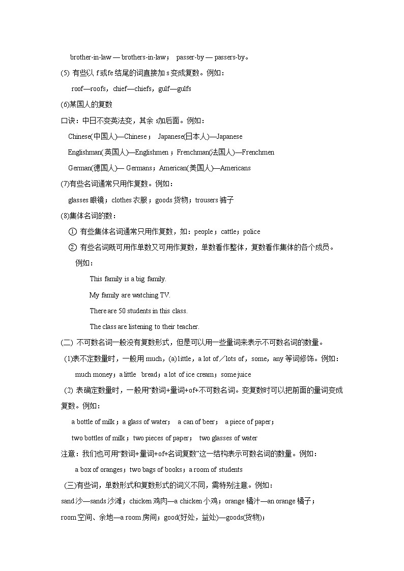 Unit 8——可数名词和不可数名词（学生版）                                                    第3页