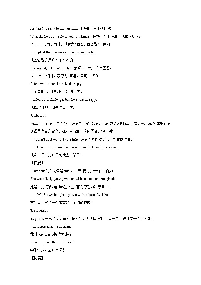 Unit 9 Can you come to my party（学生版）                                                    第3页