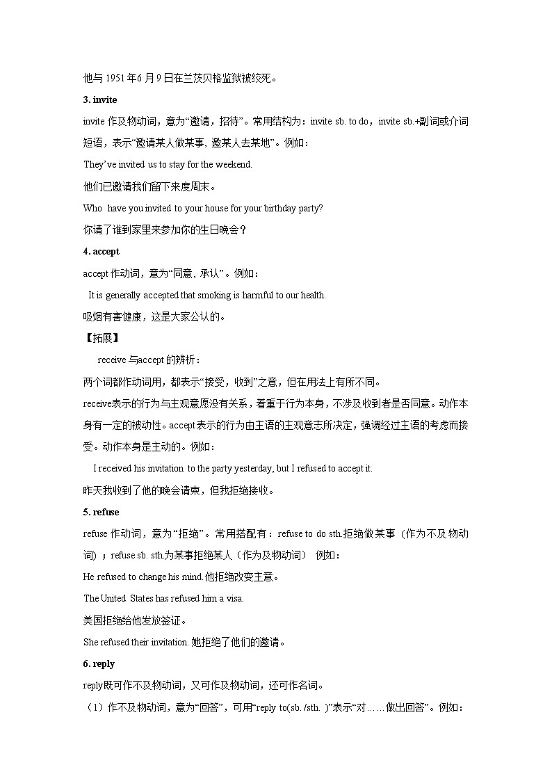 Unit 9 Can you come to my party（老师版）                                                    第2页