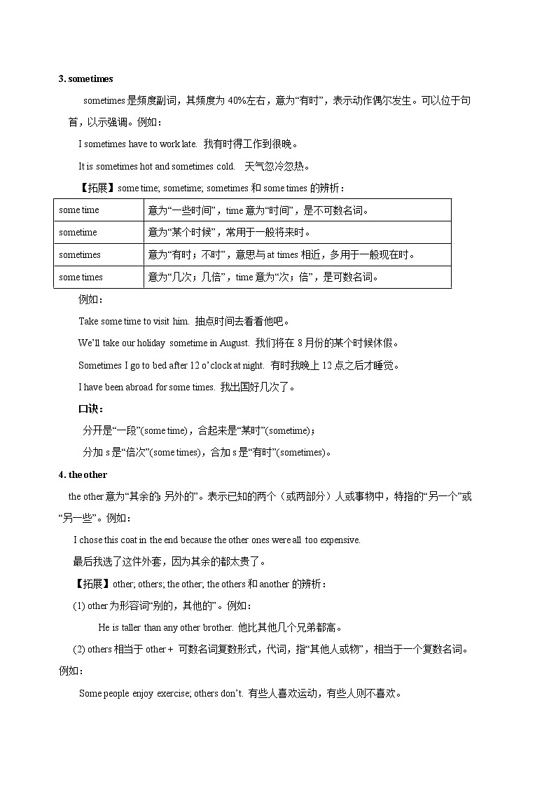 人教版八年级英语上册--Review of Units 1-5单元同步重难点词语语法讲练02