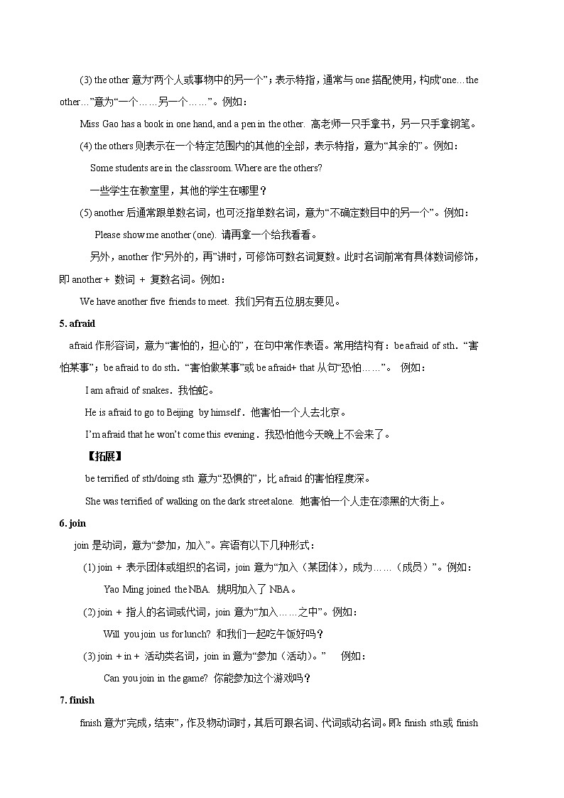人教版八年级英语上册--Review of Units 1-5单元同步重难点词语语法讲练03