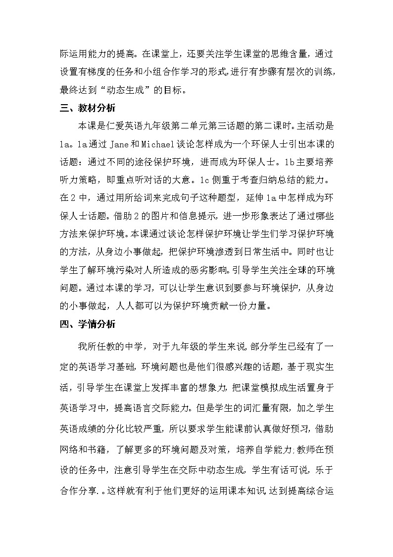 Unit2 Topic 3 What can we do at home to   protect the environmentSection B 教学设计第2页