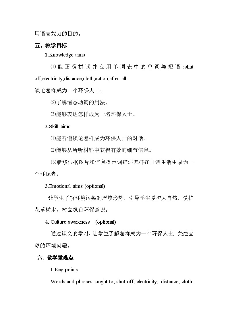 Unit2 Topic 3 What can we do at home to   protect the environmentSection B 教学设计第3页