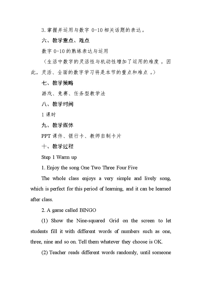 七年级上册Unit 1Topic 2 Where are youfromSection C教学设计03