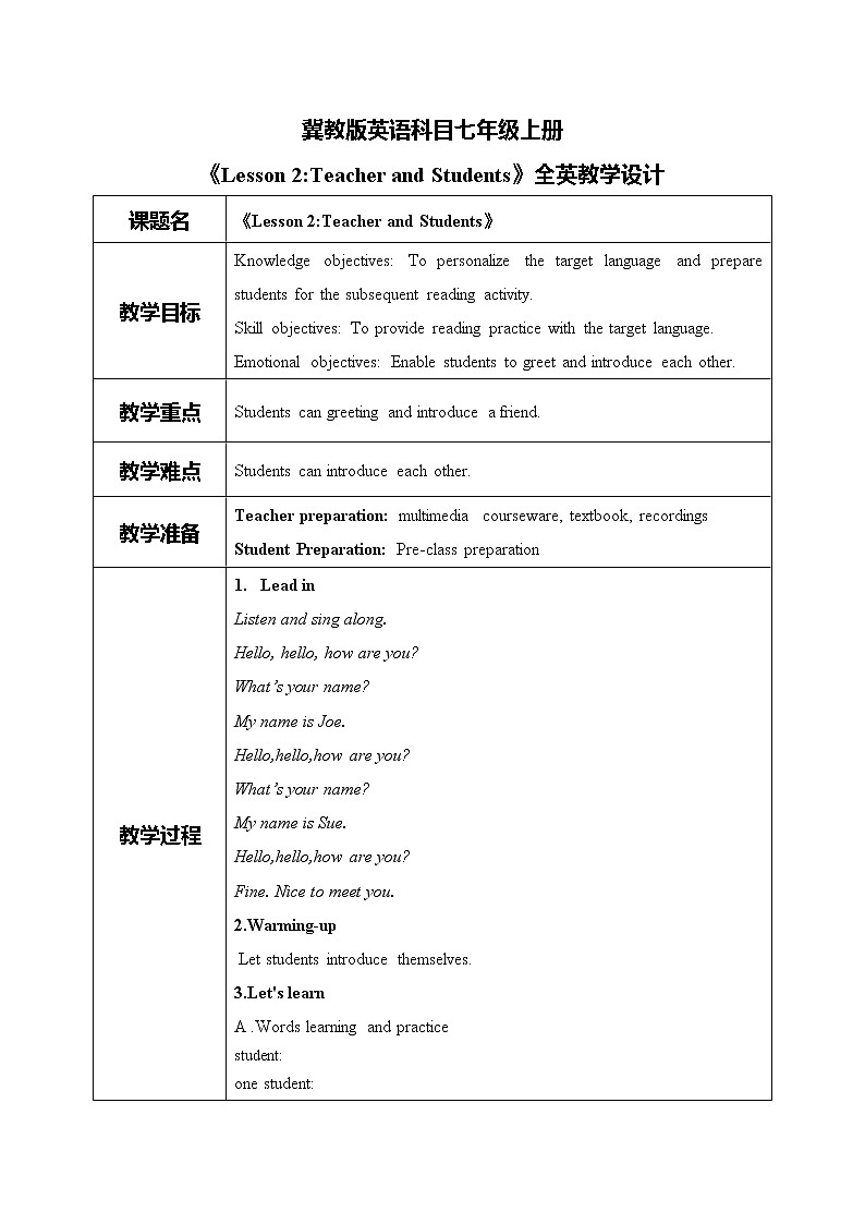 冀教版七上英语Lesson2 Teacher and Students 课件+教案01