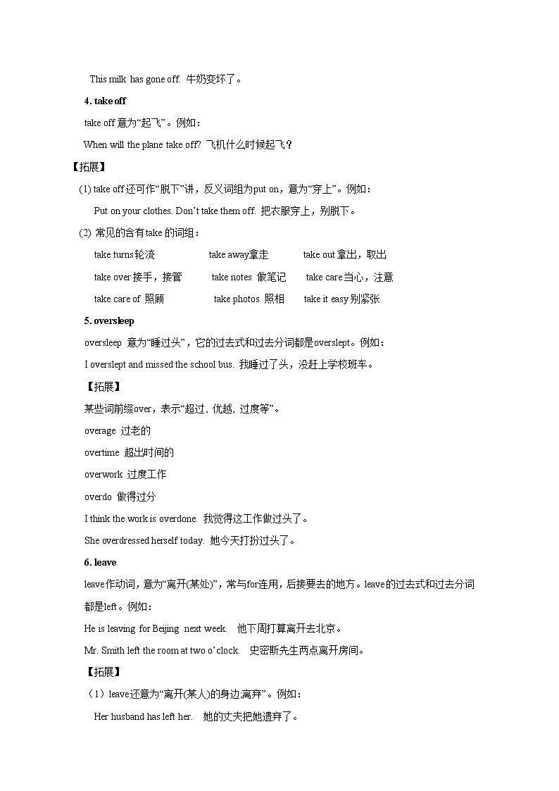 人教版九年级英语全册--Unit 12 Life is full of the unexpected单元词语语句语法精讲练02