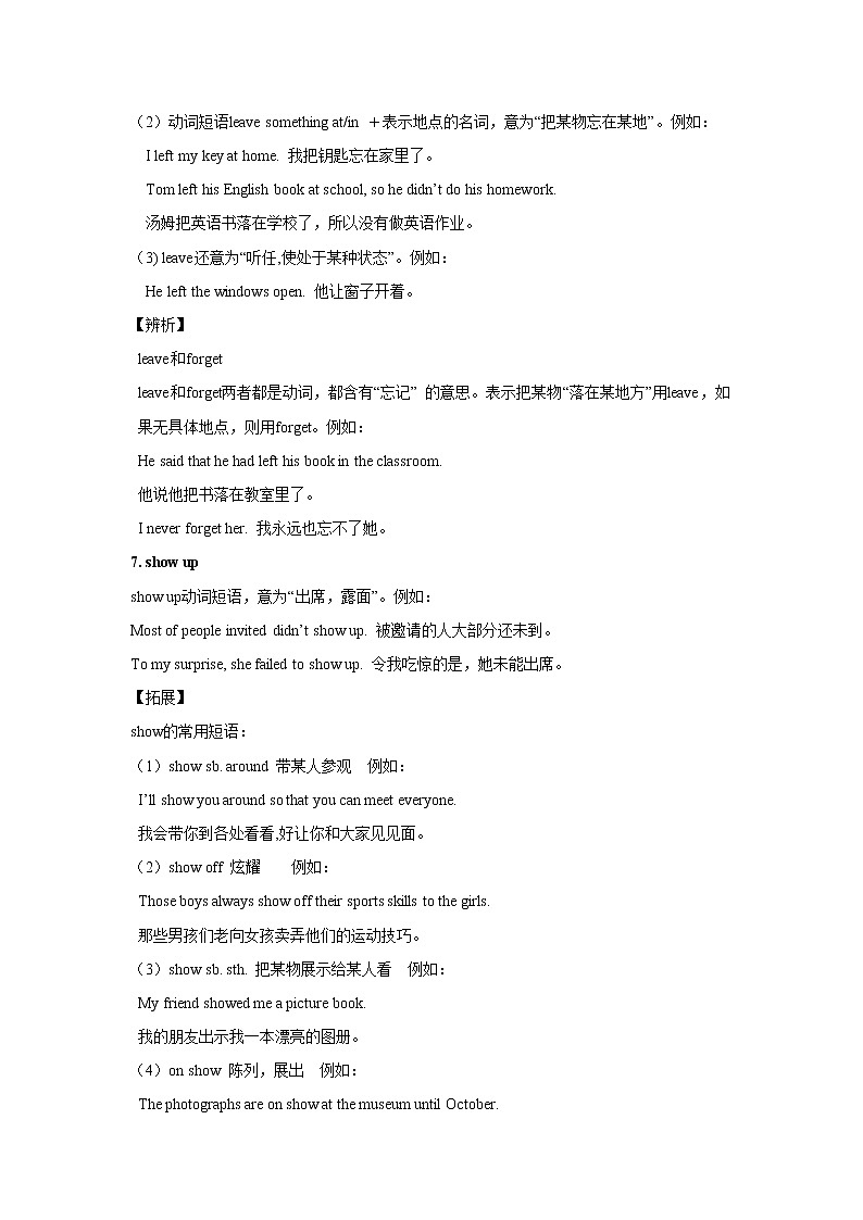 人教版九年级英语全册--Unit 12 Life is full of the unexpected单元词语语句语法精讲练03