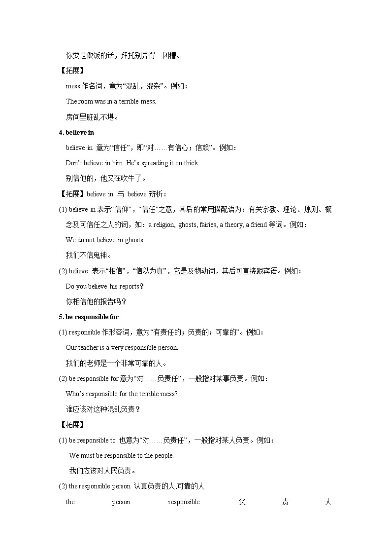 人教版九年级英语全册--Unit 14 I remember meeting all of you in Grade7单元词语语句语法精讲练02