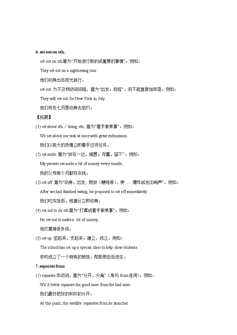 人教版九年级英语全册--Unit 14 I remember meeting all of you in Grade7单元词语语句语法精讲练03