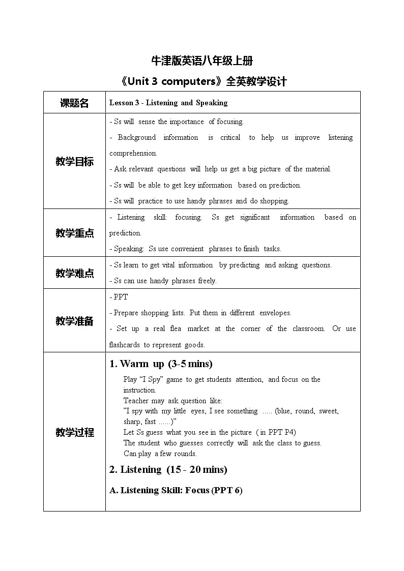 《Unit 3 Computers》Listening and Speaking 教案+课件01
