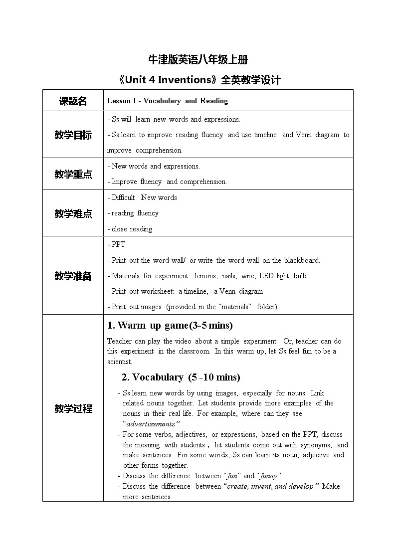 《Unit 4 inventions》 Vocabulary and Reading  课件+教案01