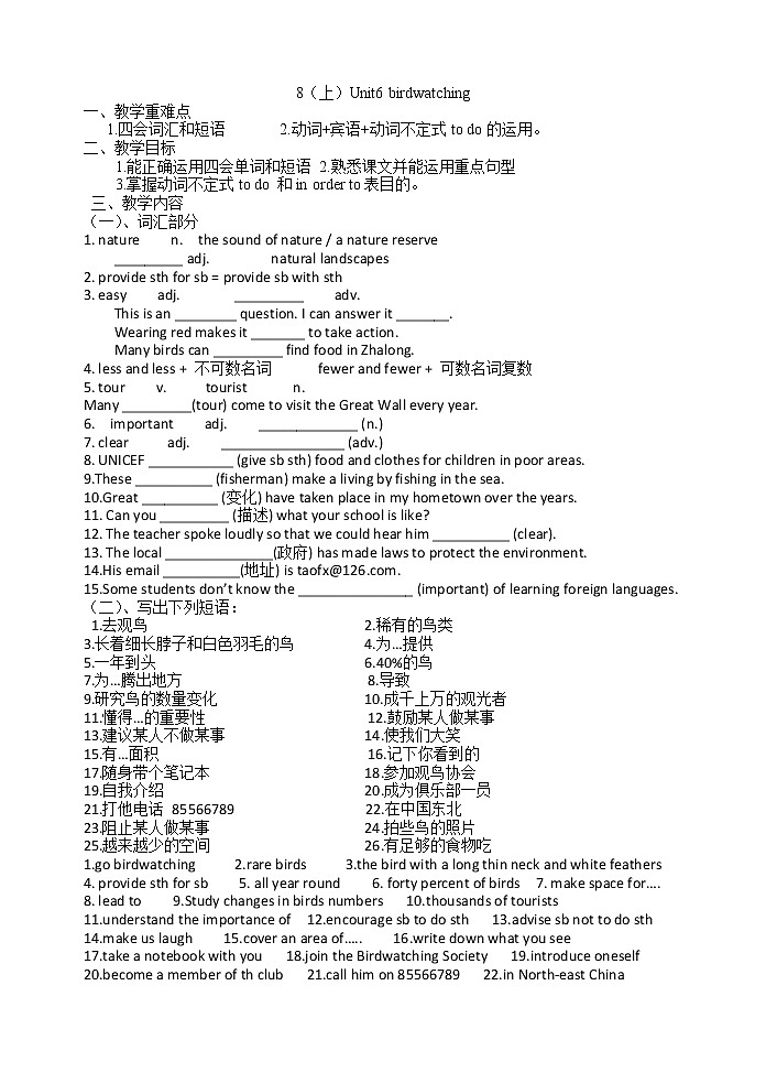 译林版英语八年级上册unit6复习教学案无答案01