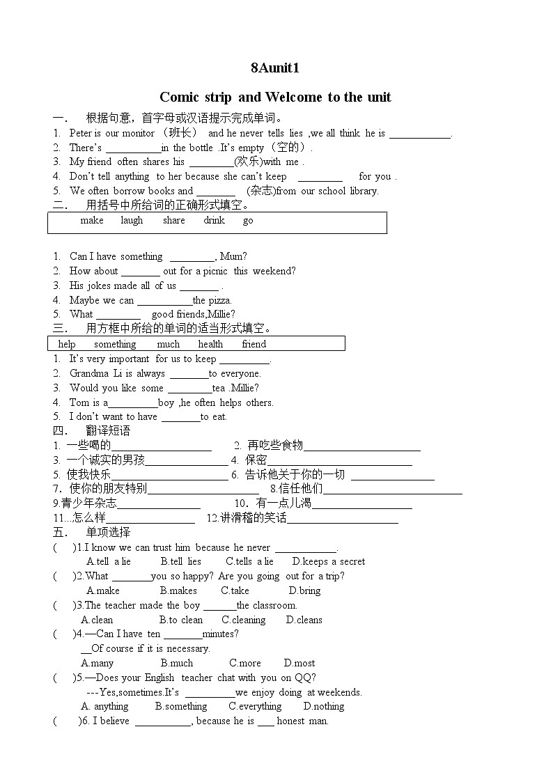译林版英语八年级上册Unit1WelcomeReading学案无答案01