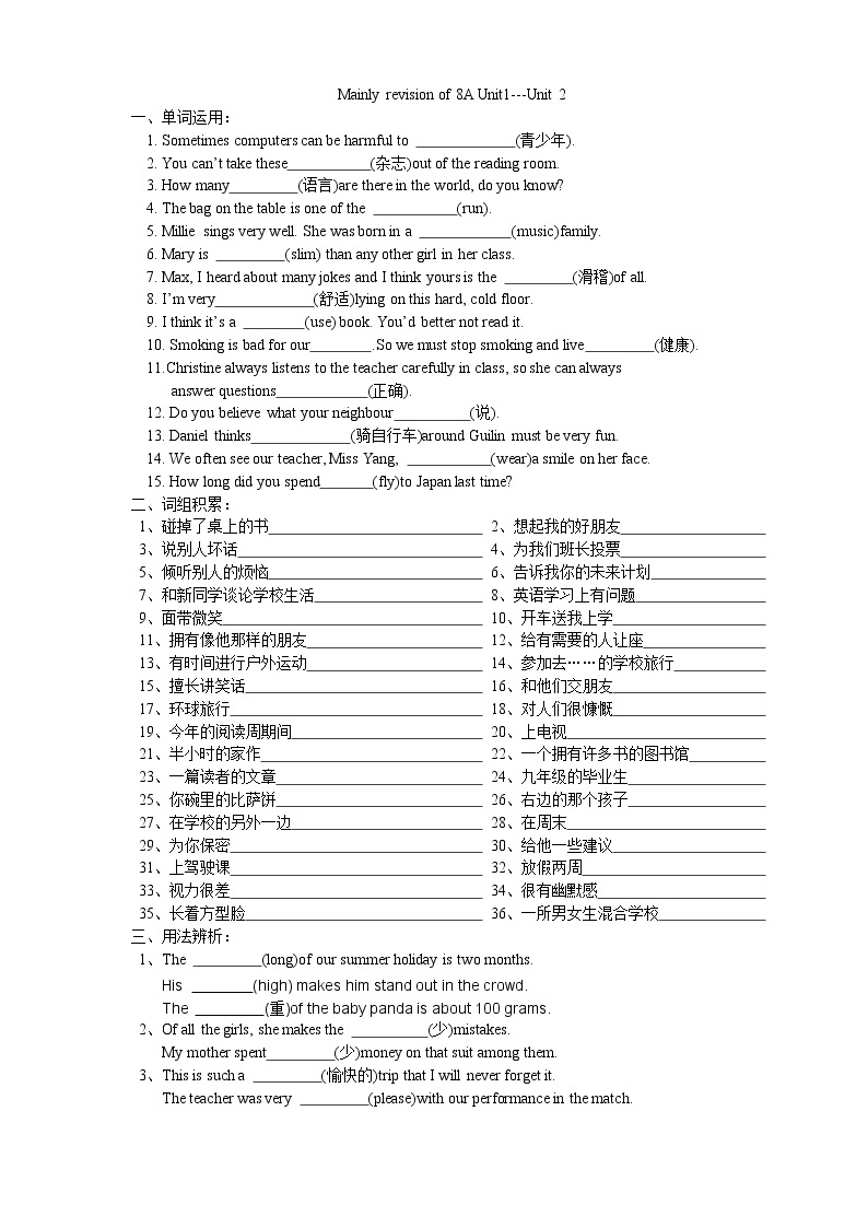 译林版英语八年级上册UNIT1复习学案01