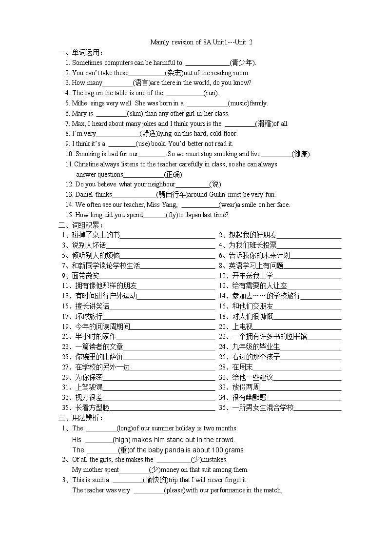 译林版英语八年级上册UNIT1复习学案01