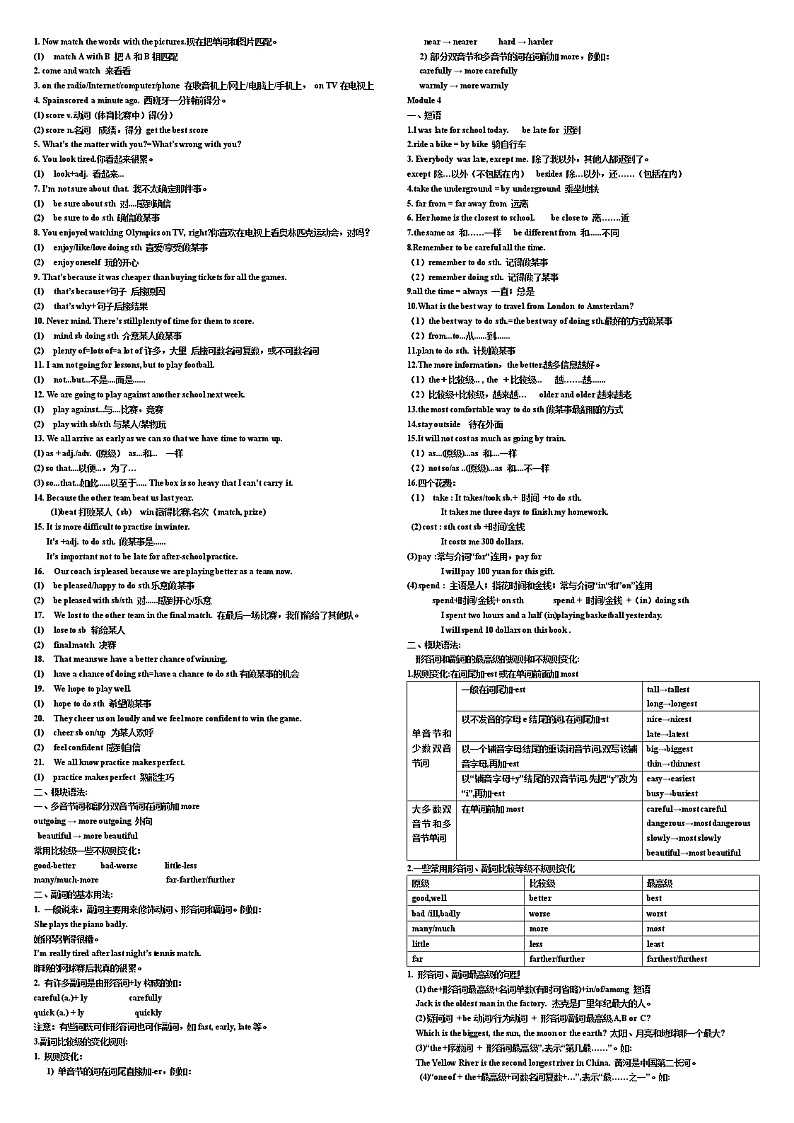 初中英语8年级上册英语知识点汇总-复习第2页