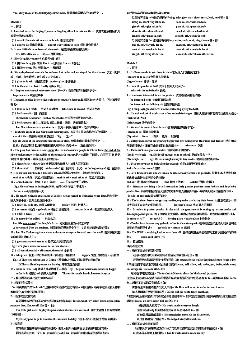 初中英语8年级上册英语知识点汇总-复习第3页