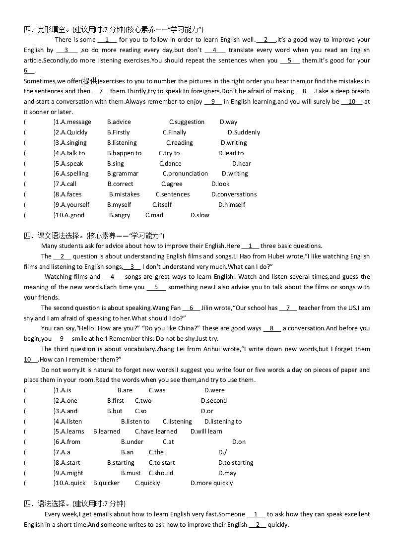八年级上册阅读提升练习第1页