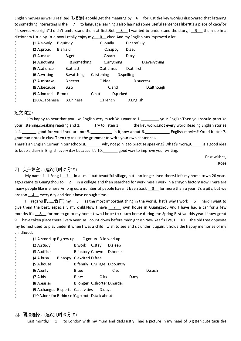 八年级上册阅读提升练习第3页