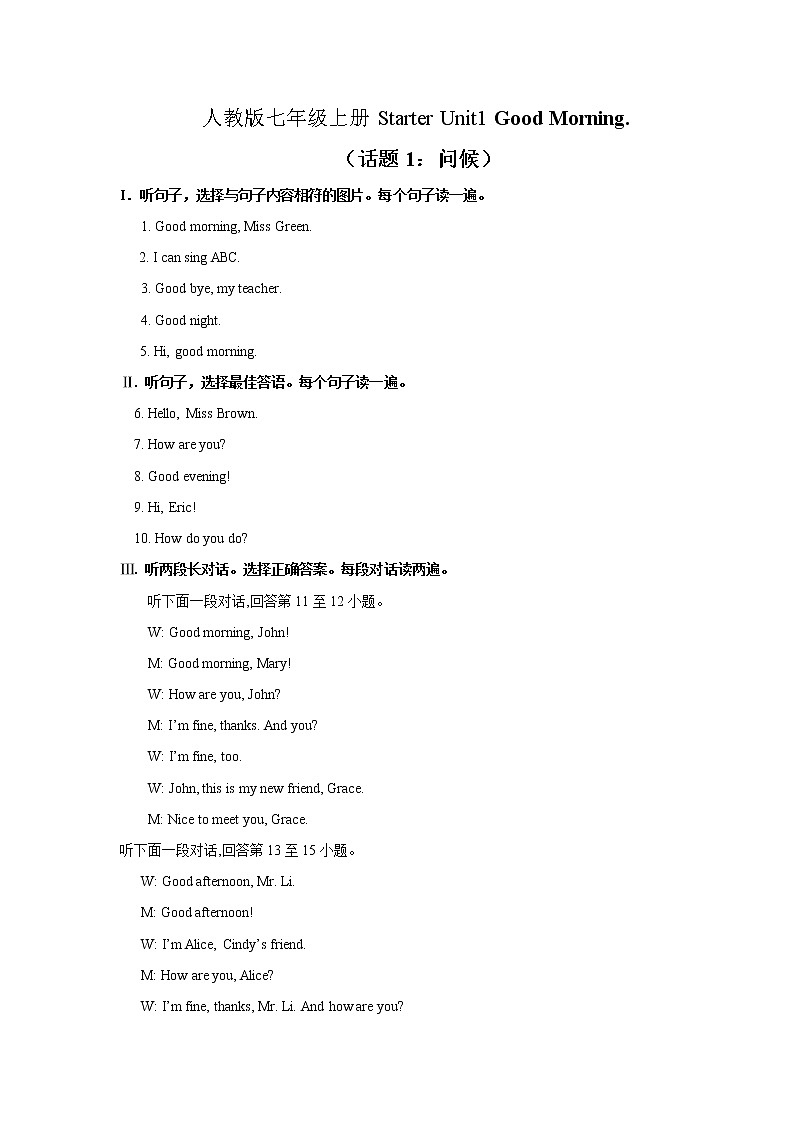 Starter Unit 1 Good morning 话题1 问候 录音稿和答案                                                 第1页