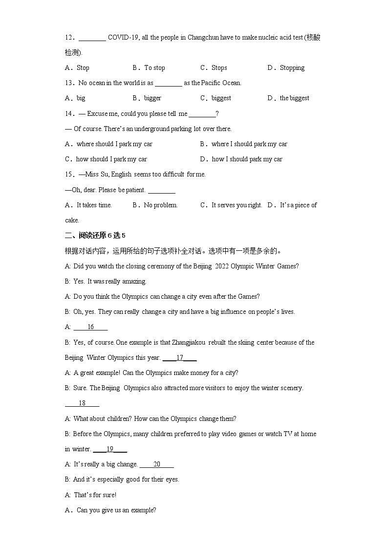 吉林省长春市外国语学校2021-2022学年八年级下学期期末英语试题(word版含答案)第2页