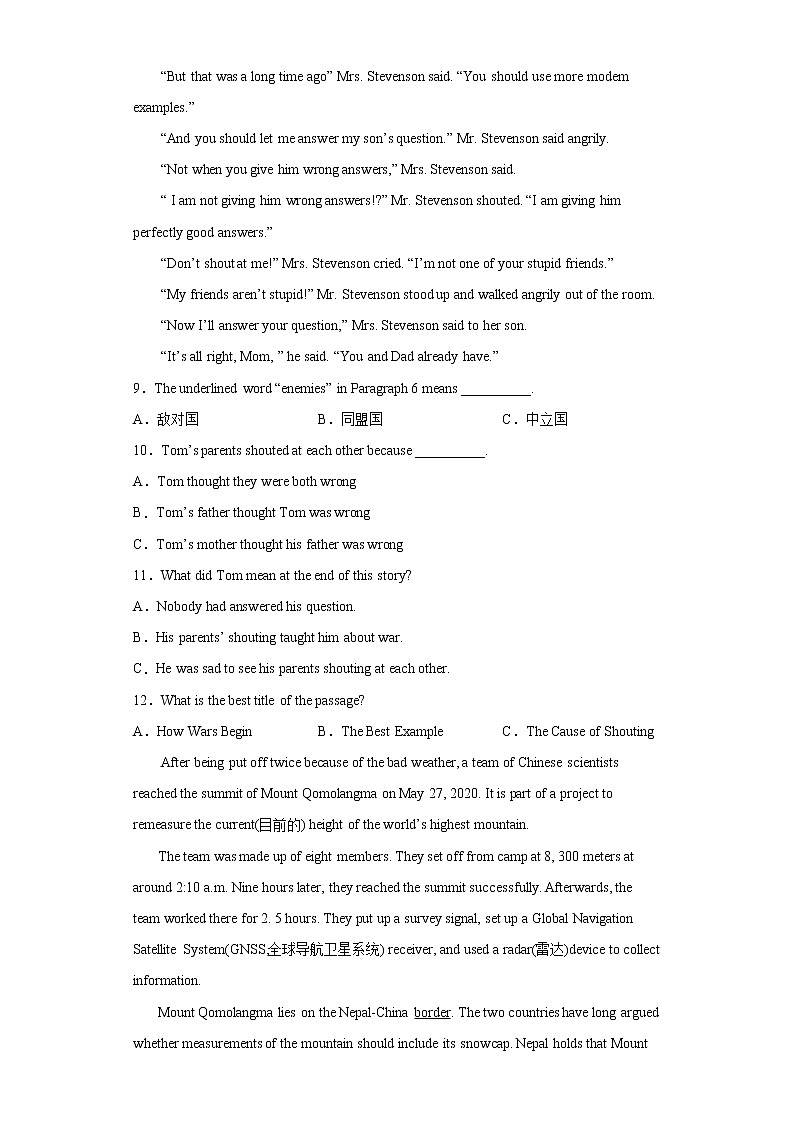 湖南省常德市澧县2021-2022学年八年级下学期期末英语试题(word版含答案)第3页