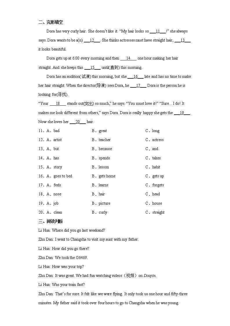 湖南省邵阳市隆回县2021-2022学年七年级下学期期末英语试题(word版含答案)02