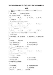 湖北省孝感市应城市2021-2022学年七年级下学期期末英语试题(word版含答案)