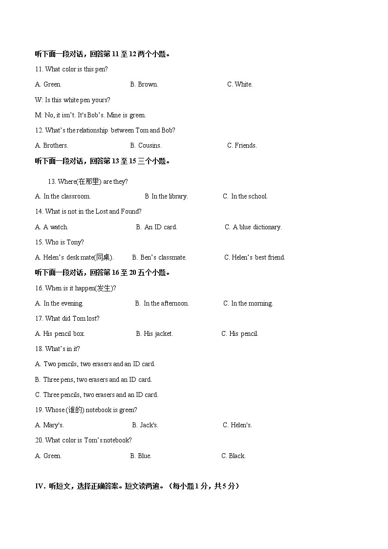 Unit 3 Is this your pencil 话题3 学校设施（基础版） 试题                                                 第2页