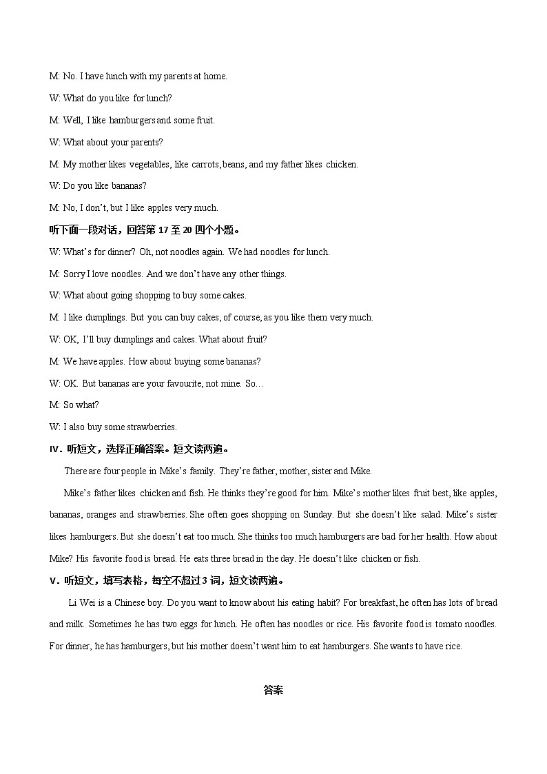 Unit 6 Do you like bananas 话题6 食物（基础版） 录音稿和答案                                                 第2页