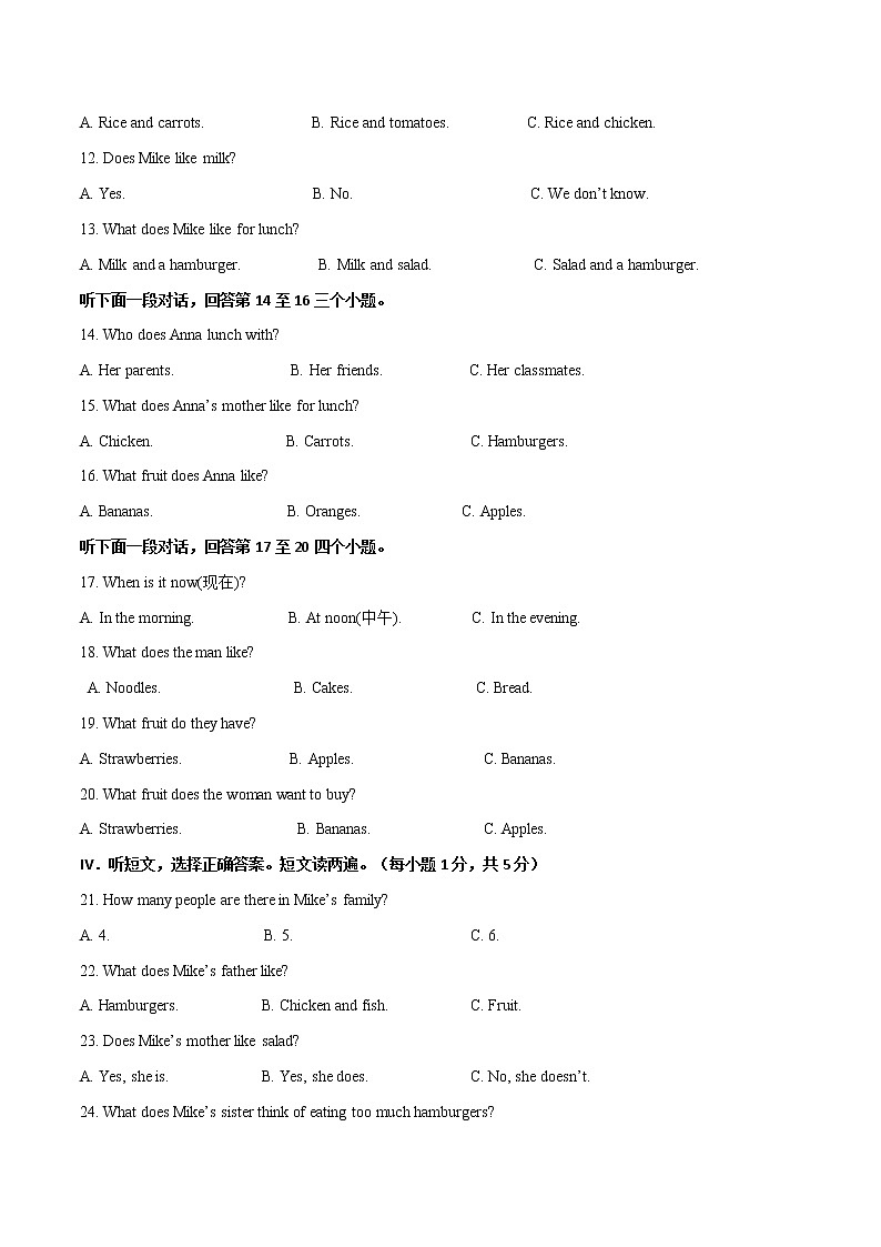 Unit 6 Do you like bananas 话题6 食物（基础版） 试题                                                 第2页