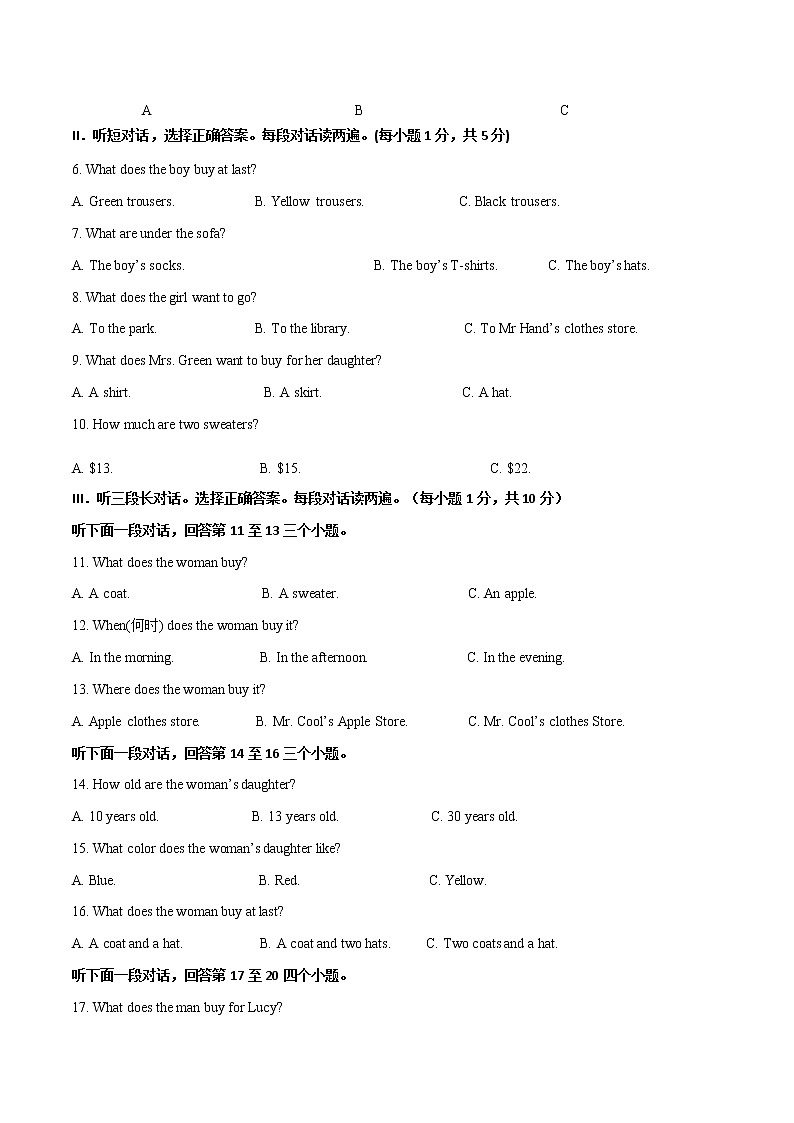 Unit 7 How much are these socks 话题7 购物（提高版） 试题                                                 第2页