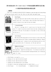 四川省凉山州三年（2020-2022）中考英语真题分题型分层汇编-03阅读单选&阅读填表&阅读还原