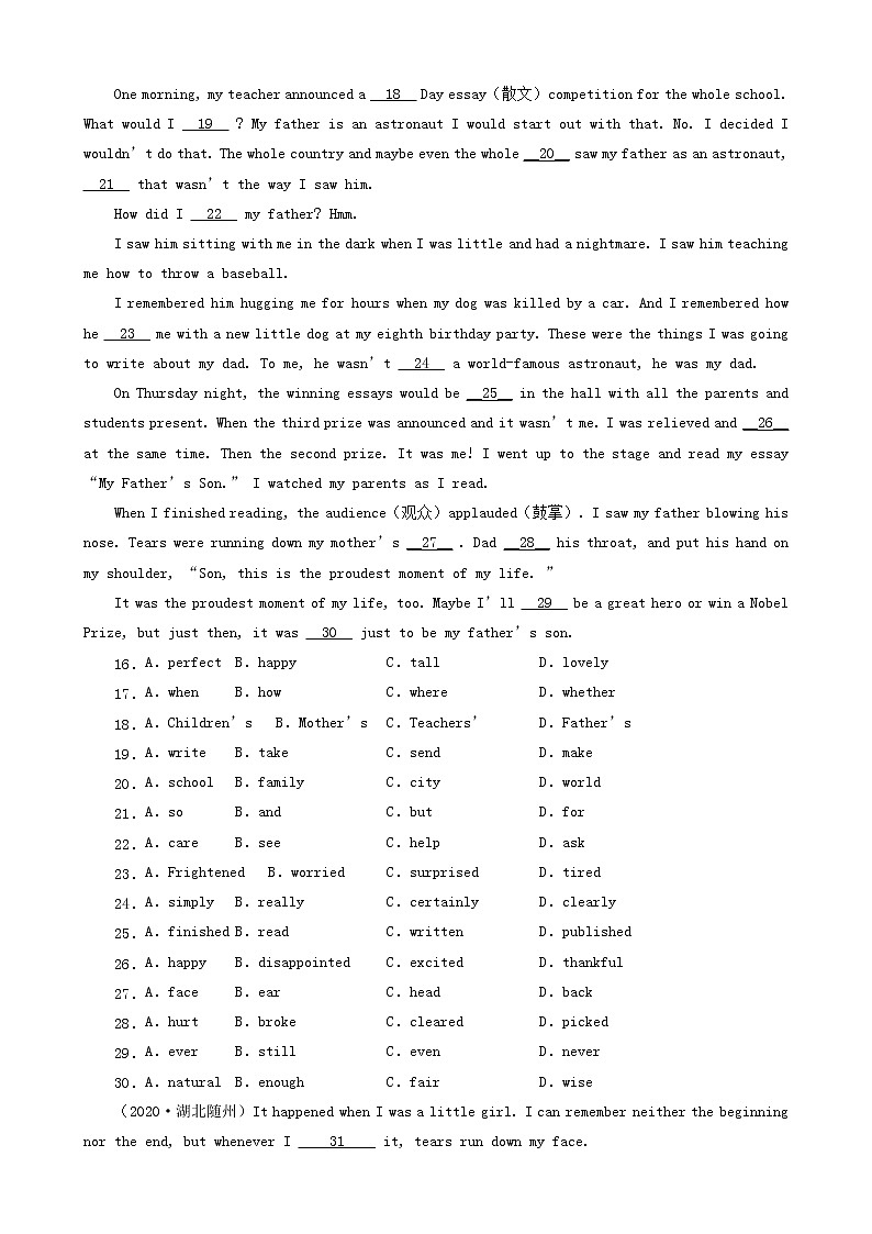 湖北省随州市三年（2020-2022）中考英语真题分题型分层汇编-01完形填空02