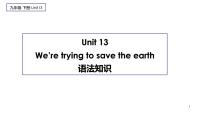 初中英语人教新目标 (Go for it) 版九年级全册Unit 13 We’re trying to save the earth!Section A图片ppt课件