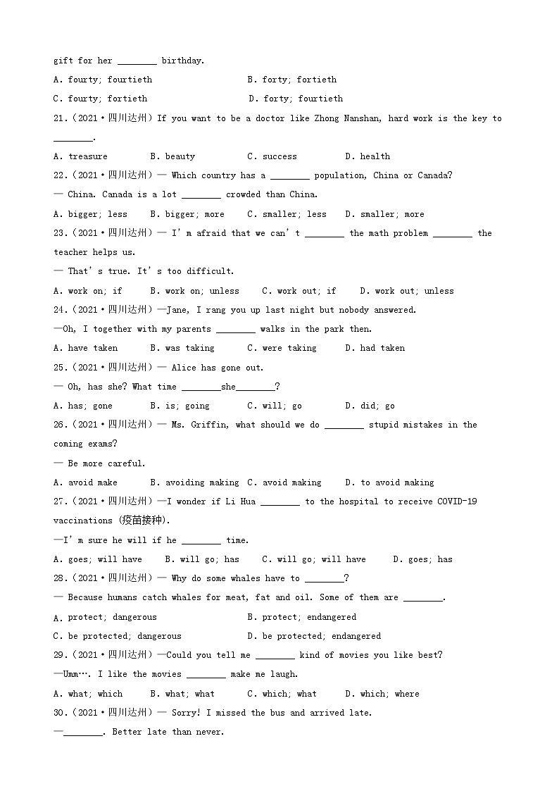 四川省达州市三年（2020-2022）中考英语真题分题型分层汇编-01选择题03