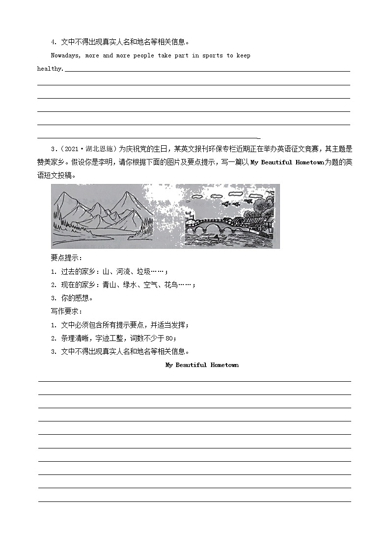 湖北省恩施三年（2020-2022）中考英语真题分题型分层汇编-05作文02