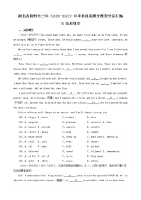 湖北省荆州市三年（2020-2022）中考英语真题分题型分层汇编-02完形填空