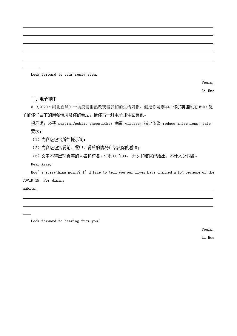 湖北省宜昌市三年（2020-2022）中考英语真题分题型分层汇编-04作文02